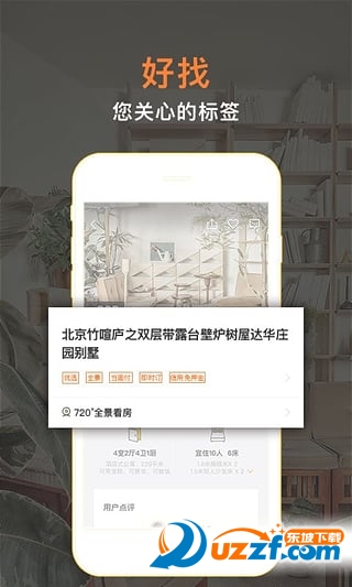途家民宿app下载|途家民宿app5.2 官网安卓版