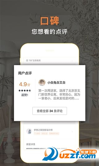 途家民宿app下载|途家民宿app5.2 官网安卓版