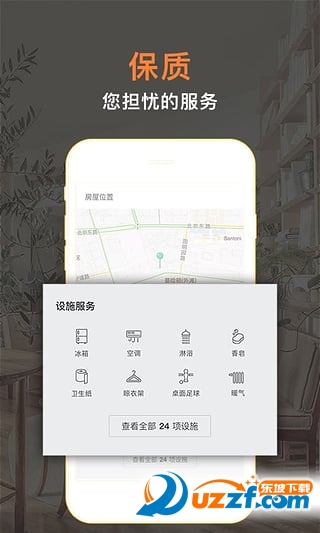 途家民宿app下载|途家民宿app5.2 官网安卓版