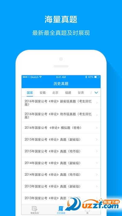 粉笔申论手机app|粉笔申论ios版2.4 官网苹果版