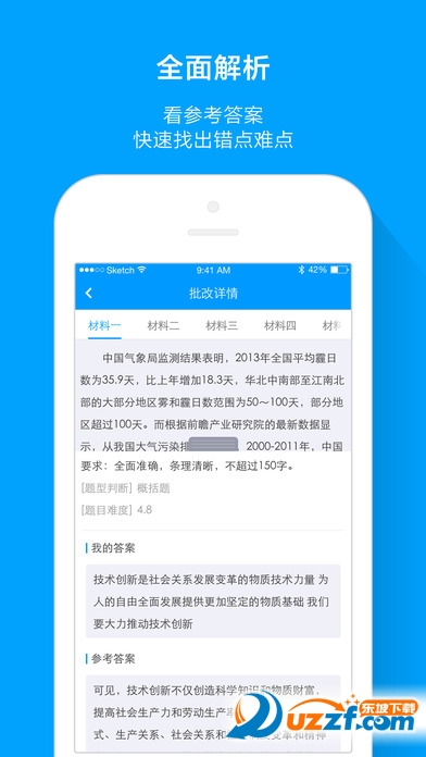 粉笔申论手机app|粉笔申论ios版2.4 官网苹果版