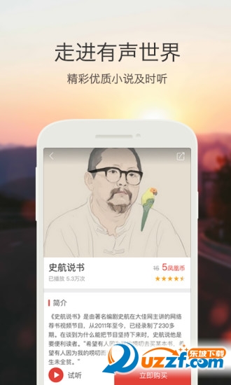 凤凰fm电脑版下载|凤凰FM7.1.4 电脑版