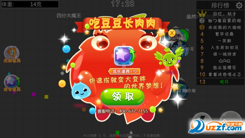 球美化复活版截图