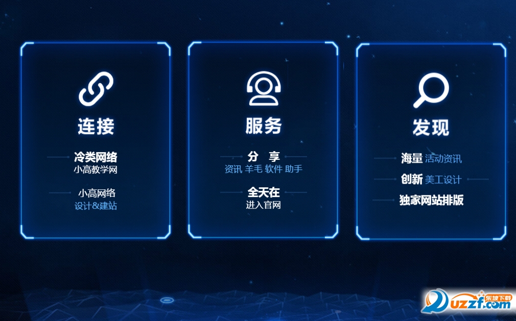 腾讯游戏wegame引导页源码下载|仿腾讯游戏w