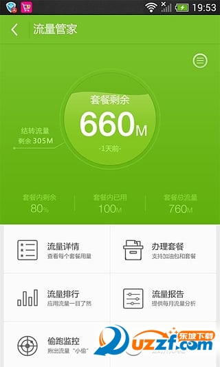 集五鸡送1G流量活动app|移动mm集五鸡领取1