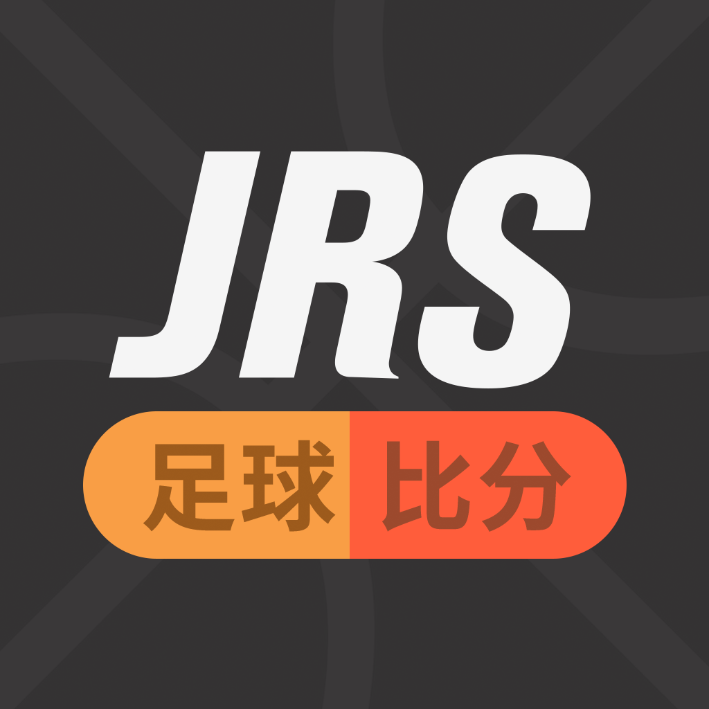 JRS足球比分客户端下载|JRS足球比分直播3.0
