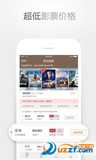 南宁永恒时代影院|永恒时代影院app5.0.4 安卓
