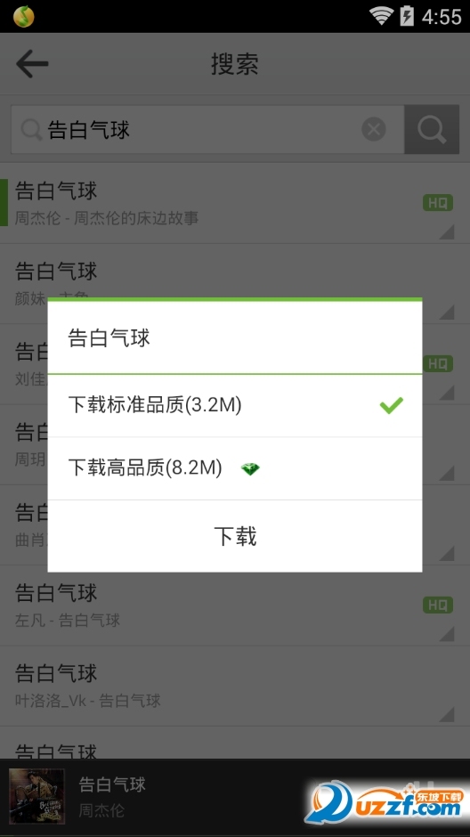 QQ音乐老版本下载|手机QQ音乐旧版下载3.6.1