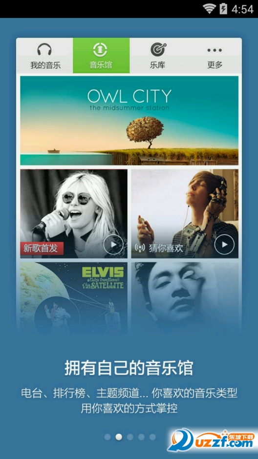 QQ音乐老版本下载|手机QQ音乐旧版下载3.6.1