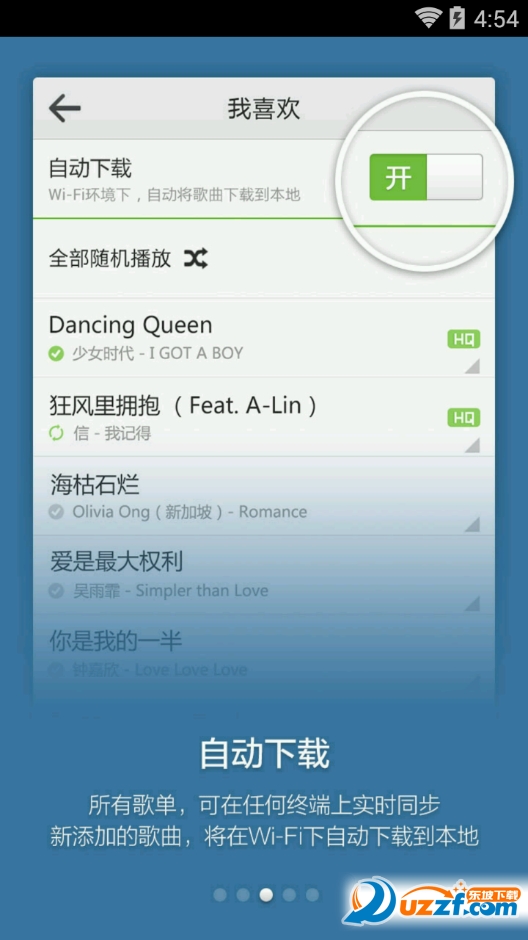 QQ音乐老版本下载|手机QQ音乐旧版下载3.6.1