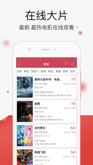 快看影视大全最新版手机下载|快看影视大全2.3