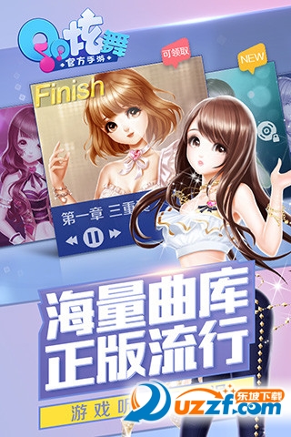 腾讯QQ炫舞手游体验服截图