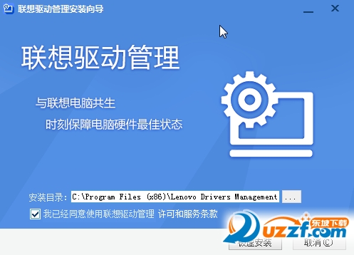 联想驱动管理下载|Lenovo联想驱动管理(联想驱