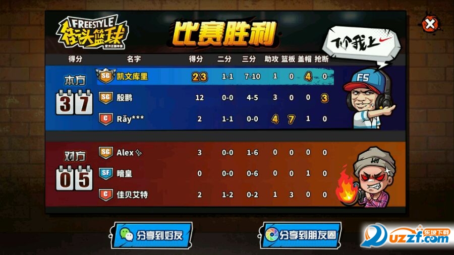 求助 街头篮球sw技能科比背身上篮怎么用