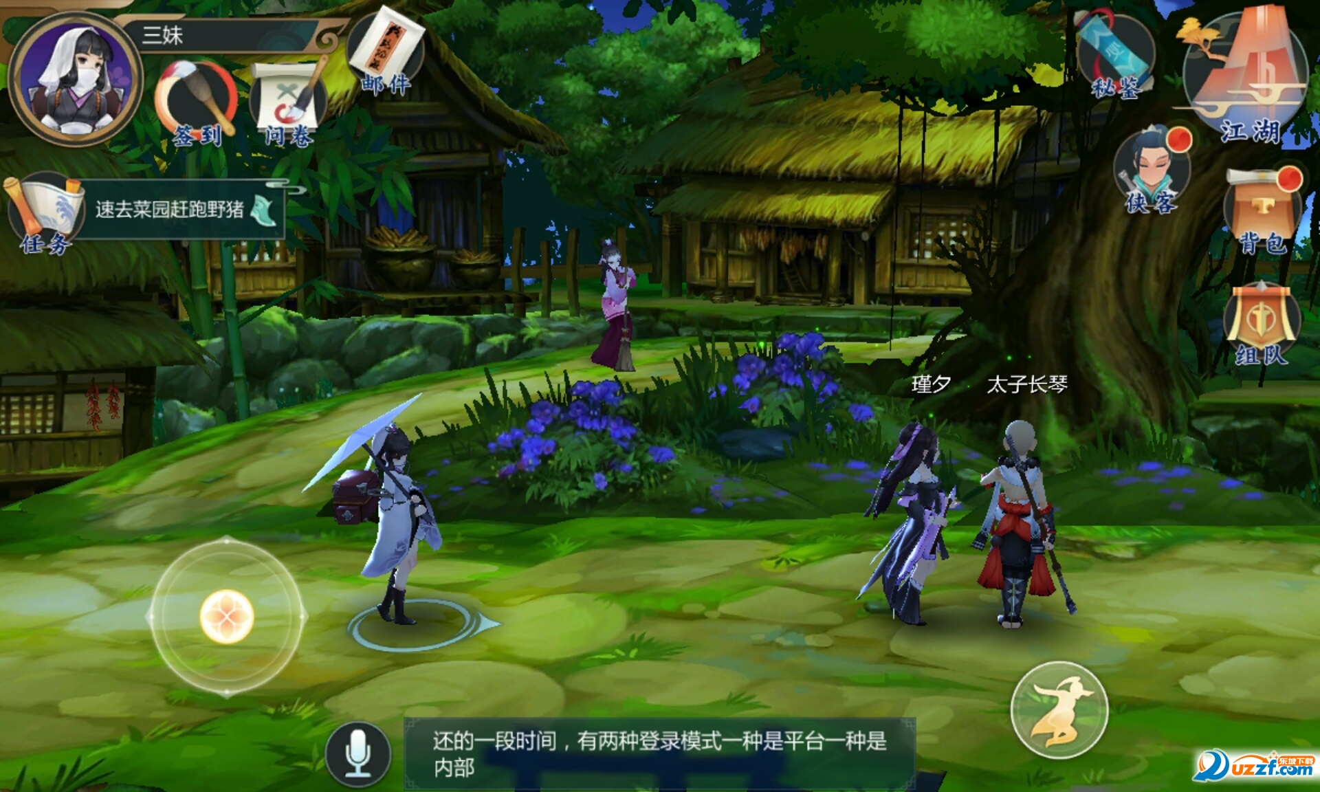 剑网3剑指江湖手游