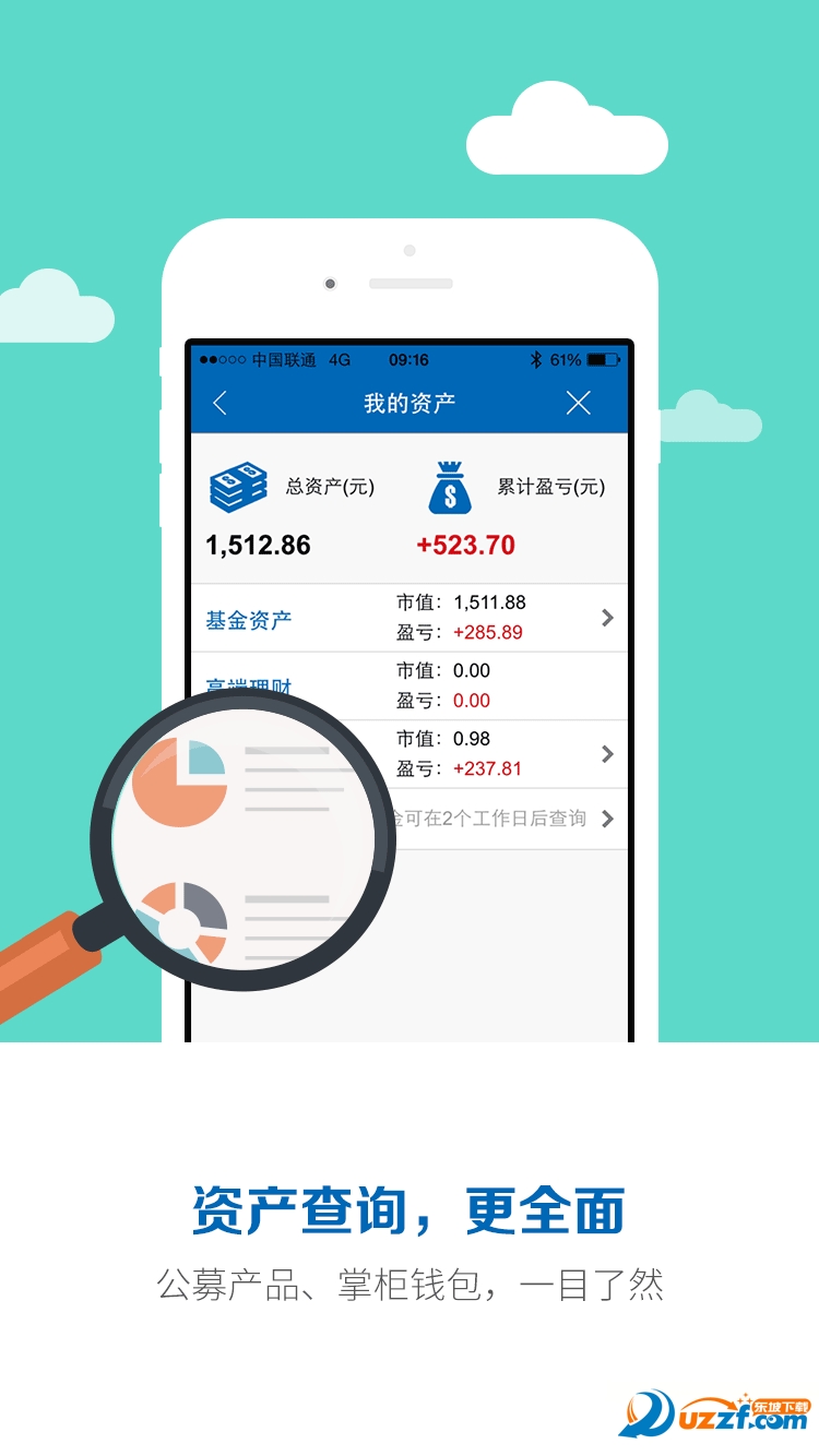 兴全基金app下载|兴全基金手机客户端3.1 安卓