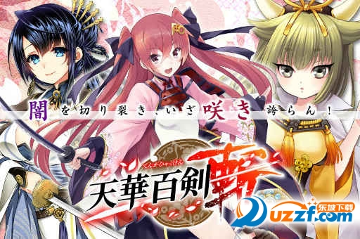 天华百剑斩(登陆送初始)好不好_天华百剑斩(登