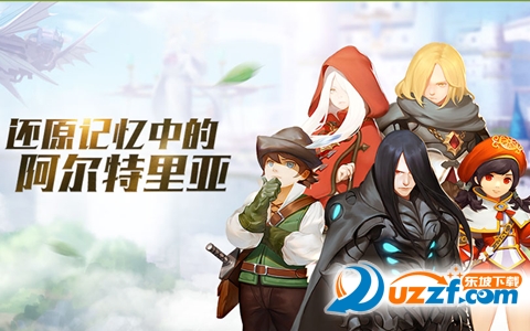龙之谷公益服截图