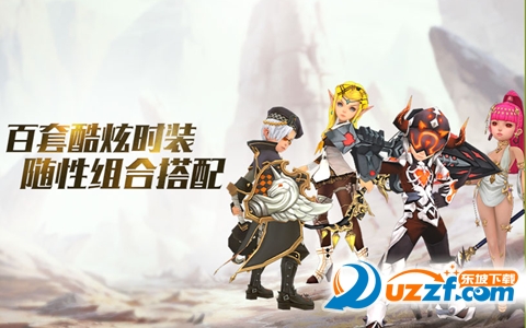 龙之谷公益服截图