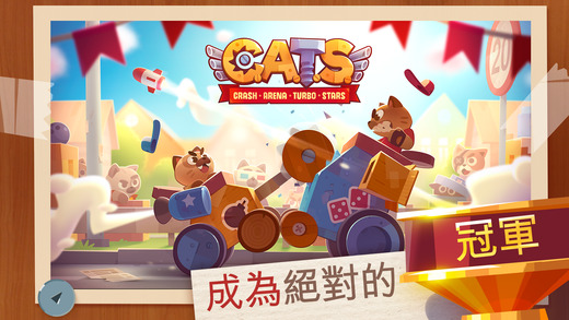 cats游戏苹果版下载|cats战车大战(crash arena