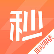 秒白条借款审核1分钟软件下载|秒白条借款app