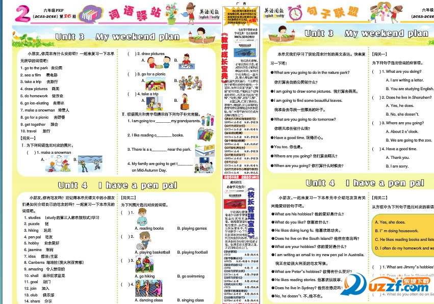 广东专版rx英语双语报37期答案