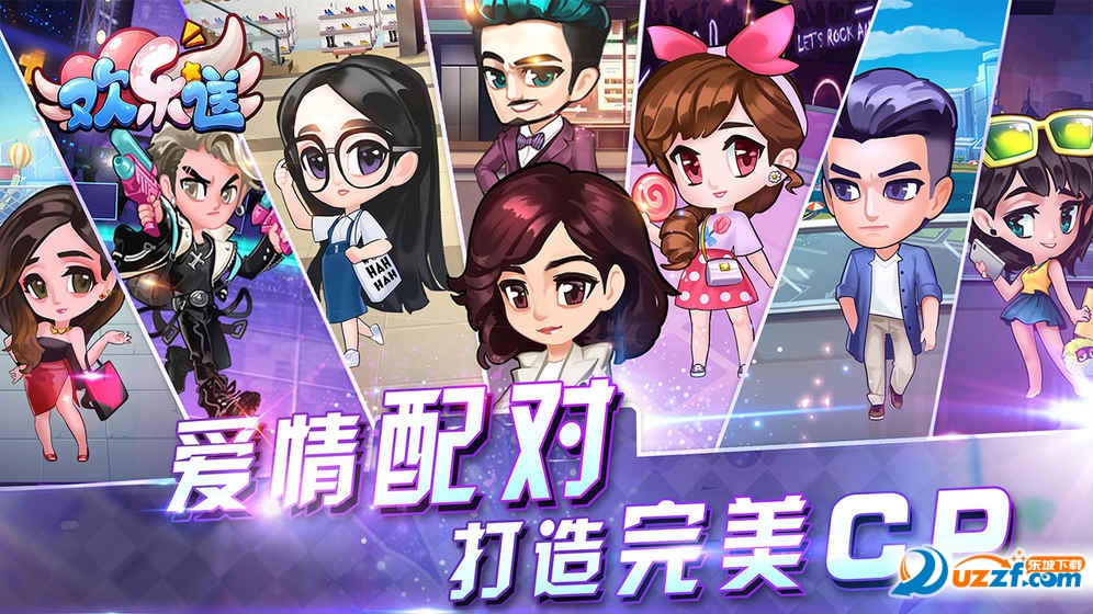 欢乐送手游截图