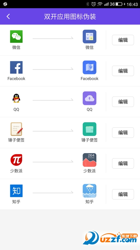 微信双开软件下载|双开小管家1.2.2 安卓最新版