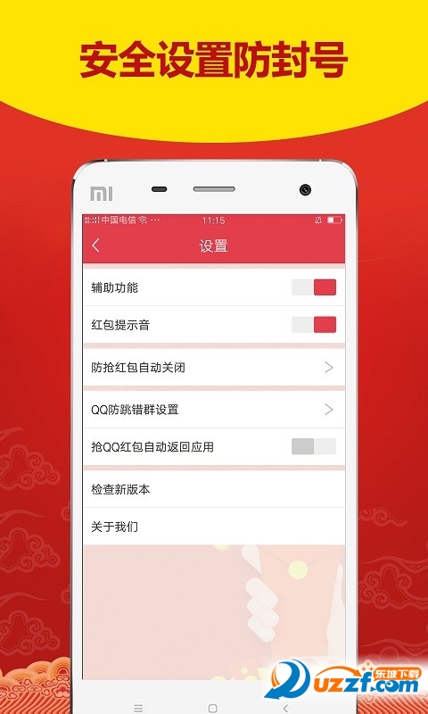 极速杀手红包埋雷软件