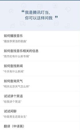 腾讯叮当语音助手ios下载|腾讯AI语音助手苹果