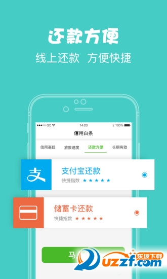 信用白条手机版下载|信用白条app2.0.3 安卓版