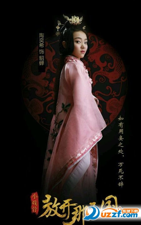 小戏骨之放开那三国官网正版