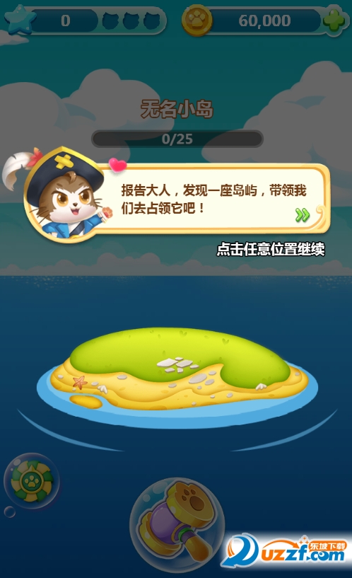 猫来了无限能量版破解版截图