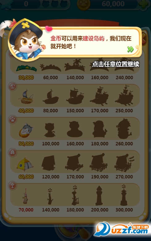 猫来了无限能量版破解版截图