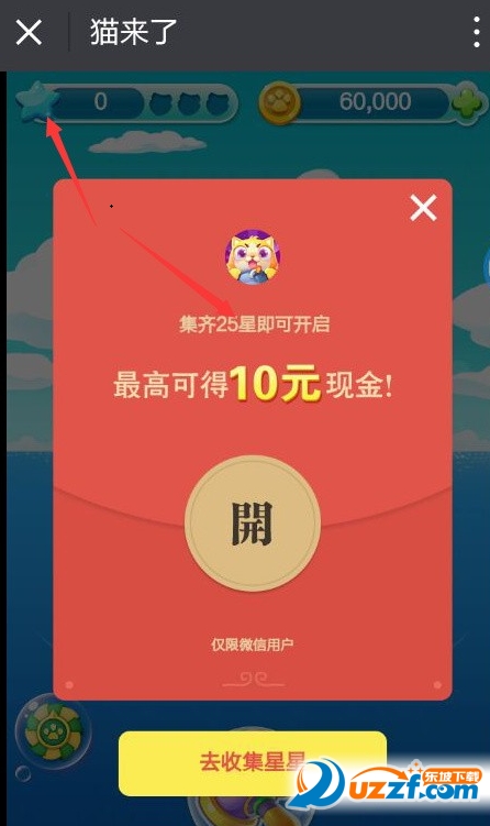 猫来了无限能量版破解版截图