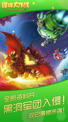 球球大作战6.4最新版截图