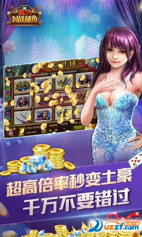 真人对战捕鱼截图