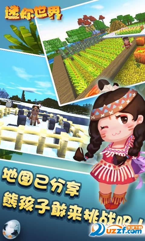 迷你世界无限迷你豆破解版截图