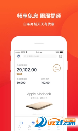 广源信用钱包app下载|京东广源信用钱包借钱4
