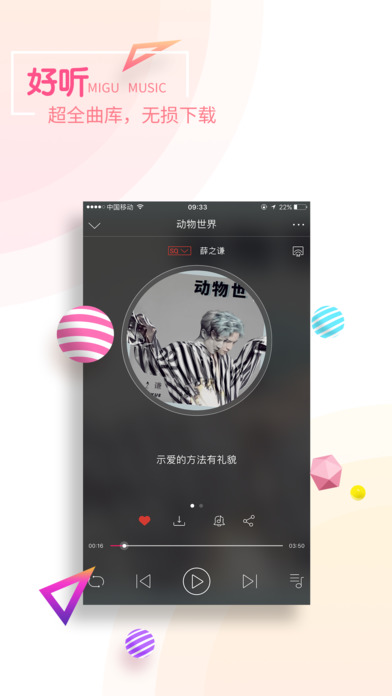 咪咕音乐盒子app软件下载|咪咕音乐盒子官方版