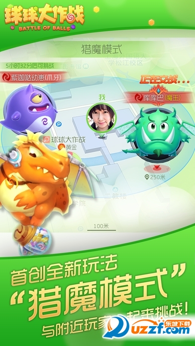 球球大作战体验服6.4免激活码注册截图