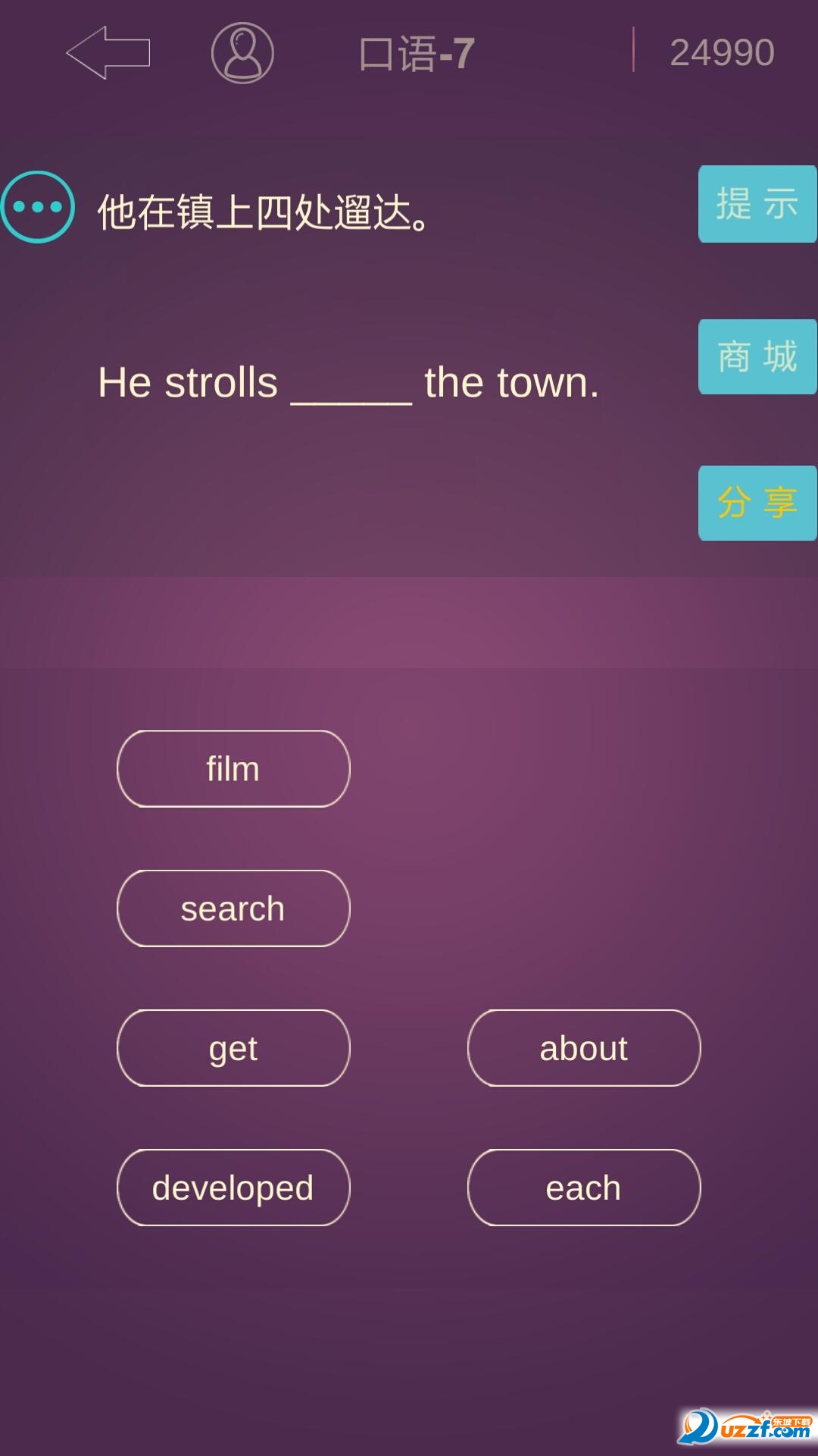 英语消消乐app|少儿英语消消乐手机软件3.3.2