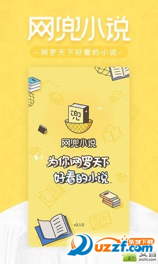 新浪网兜小说截图