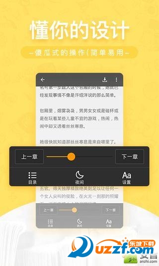 新浪网兜小说截图