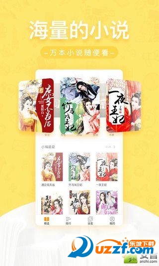 新浪网兜小说截图
