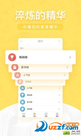 新浪网兜小说截图