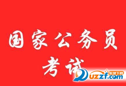 2017江苏省考职位表下载|江苏省考职位表201