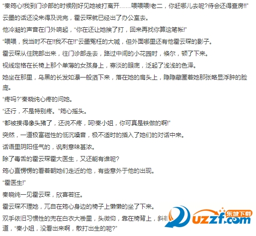 恶魔老公请温柔又名霍先生好久不见txt百度云资