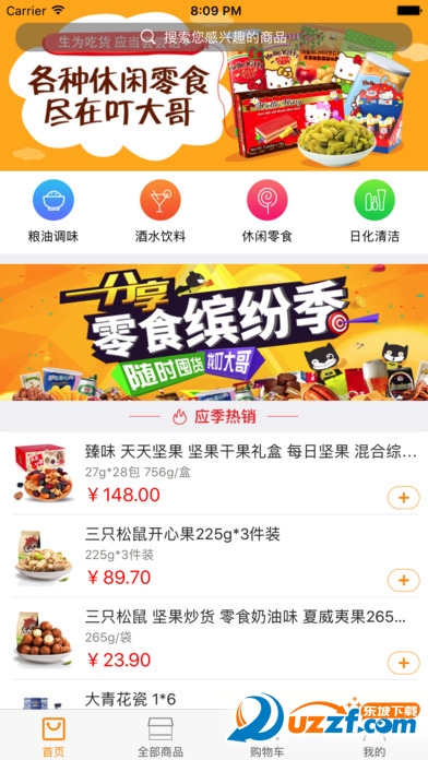 叮大哥采购端1.0.0 苹果版-东坡下载