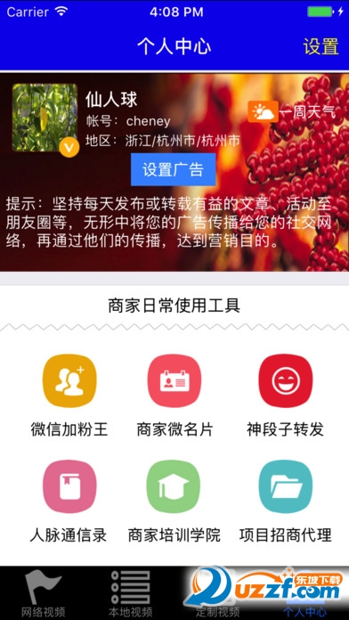 视频水印添加器app下载|视频水印制作app2.1 